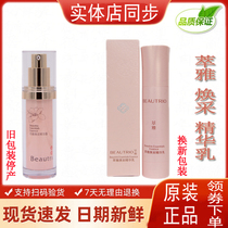 Infinity Elegant Gleaming Warm Skin Cream 30g counter makeup and skin care