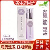 Infinitus Viya skin essence moisturizing moisturizing moisturizing moisturizing moisturizing moisturizing moisturizing moisturizing fine line lotion cream counter