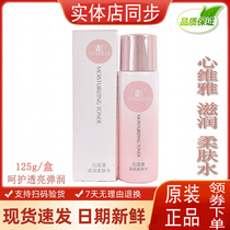 Infinite Heart Weiya moisturizing and moisturizing skin care products cosmetics full face skin