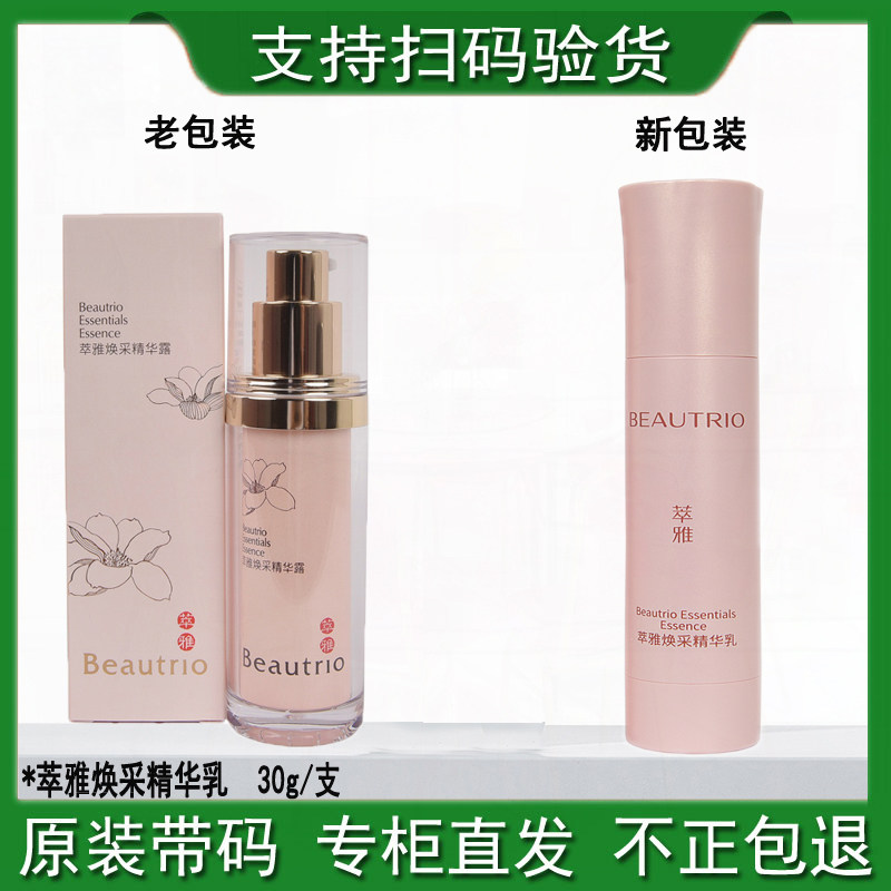 Infinitely extremely elegant and clear through the essence dew moisturizing the skin face cream lotion 30g special cabinet Makeup Skincare