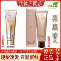 Infinity Ya Jing Yan unscented meticulous cleanser 40-year-old womans face moisturizing and moisturizing wrinkles