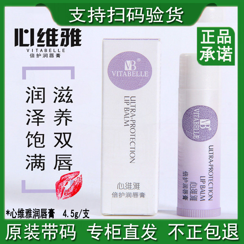 Infinite Polar Lip Balm Cardigan Moisturizes Lip Balm Lip Balm Mouth Moisturizing Dry Cleft Double Lip Genders