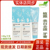 Infinite Peya whitening toothpaste 140g * 2 sets a total of 280 grams of bright white teeth official website Counter
