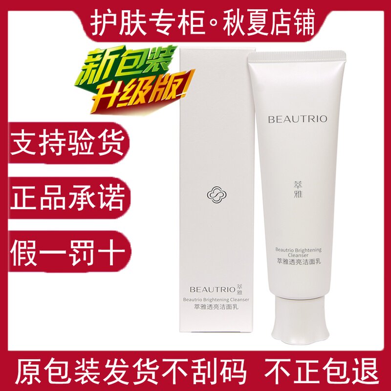 Infinitus Ultra Brightening Facial Cleanser Facial Cleanser Deep Cleansing Facial Beauty Skin Melanin