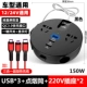 Universal Black QC Fast Charging + LCD Digital Display + 220V Socket + Три в одном кабель быстрого зарядки