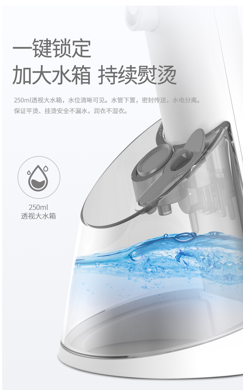 海尔 1200w手持挂烫机 230ml水箱 图9