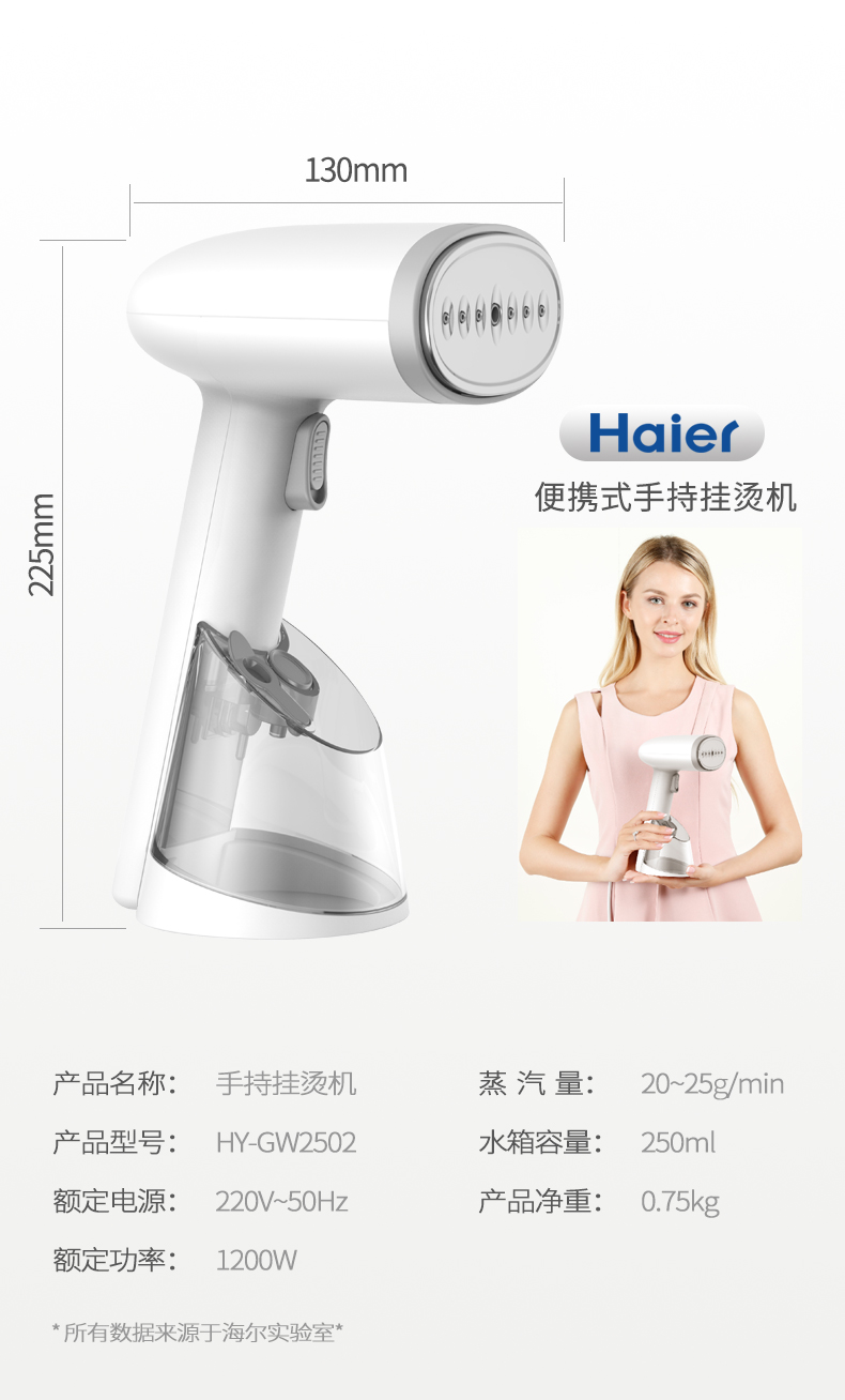海尔 1200w手持挂烫机 230ml水箱 图11