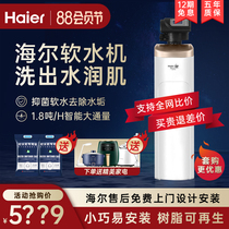 Haier high-end water softener Whole house water purification system Large flow high-end villa household central water purifier softened water