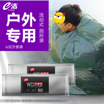 E Clean Disposable Portable Set Urine Bag Set Defecation Bag Self Driving Tour Outdoor Mobile Toilet Garbage Bag Thickening
