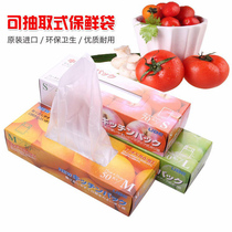 Japan imported food preservation bag plastic bag refrigerator refrigerated frozen food bag fruit fresh bag