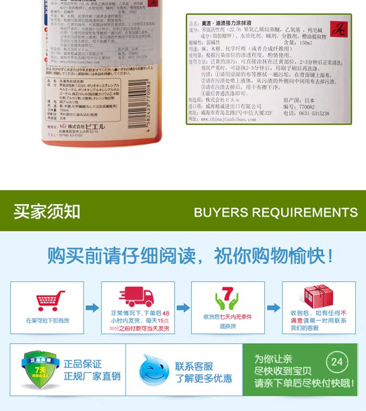 nước tẩy trắng quần áo Nhật Bản nhập khẩu quần áo trước khi giặt quần áo khử nhiễm mạnh quần áo vết bẩn màu vàng sang màu vàng để tẩy dầu 1 chai - Dịch vụ giặt ủi nước javen tẩy mốc quần áo