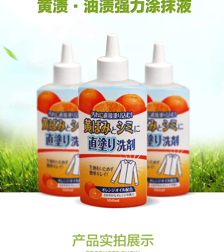 Nhật Bản nhập khẩu quần áo trước khi giặt quần áo khử nhiễm mạnh quần áo vết bẩn màu vàng sang màu vàng để tẩy dầu 1 chai - Dịch vụ giặt ủi nước tẩy trắng quần áo của đức