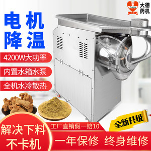Dade Pharmaceutical Machinery Df-70 Chinese Herbal Medicine Crushing Machine, Fully Water-Cooled Panax Notoginseng Powdering Machine, Ultra-Fine Grinder for Commercial Use