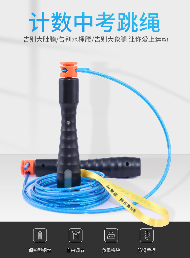 中考跳绳用品店