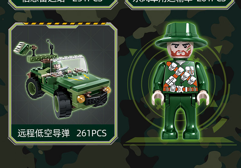 Cogo 积高 益智拼插积木军事导弹坦克模型 192片 图3