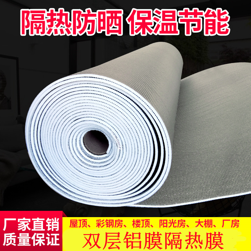 Roof insulation film aluminum foil floor heating film roof windows sun room sunscreen thickened insulation board waterproof visor