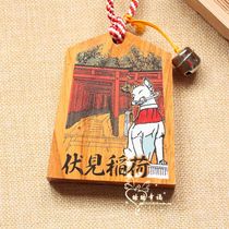 2021 Japan subdue see Inari Taisha Shrine Traffic safety Peace wishes achievement Wooden car car hanging small pendant