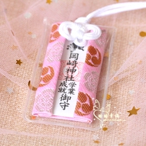 College entrance examination college entrance examination graduate school Japanese examination super-effective academic qualification victory royal guard small pendant amulet