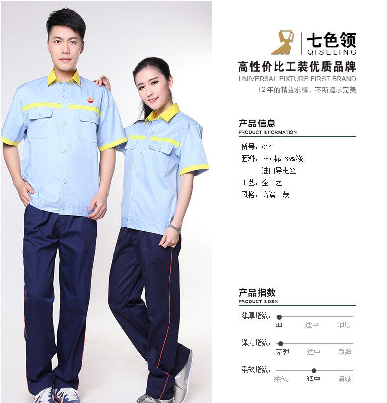 Tenue de travail en coton - Ref 1911750 Image 27