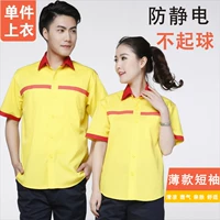 Короткое масло (вверху)