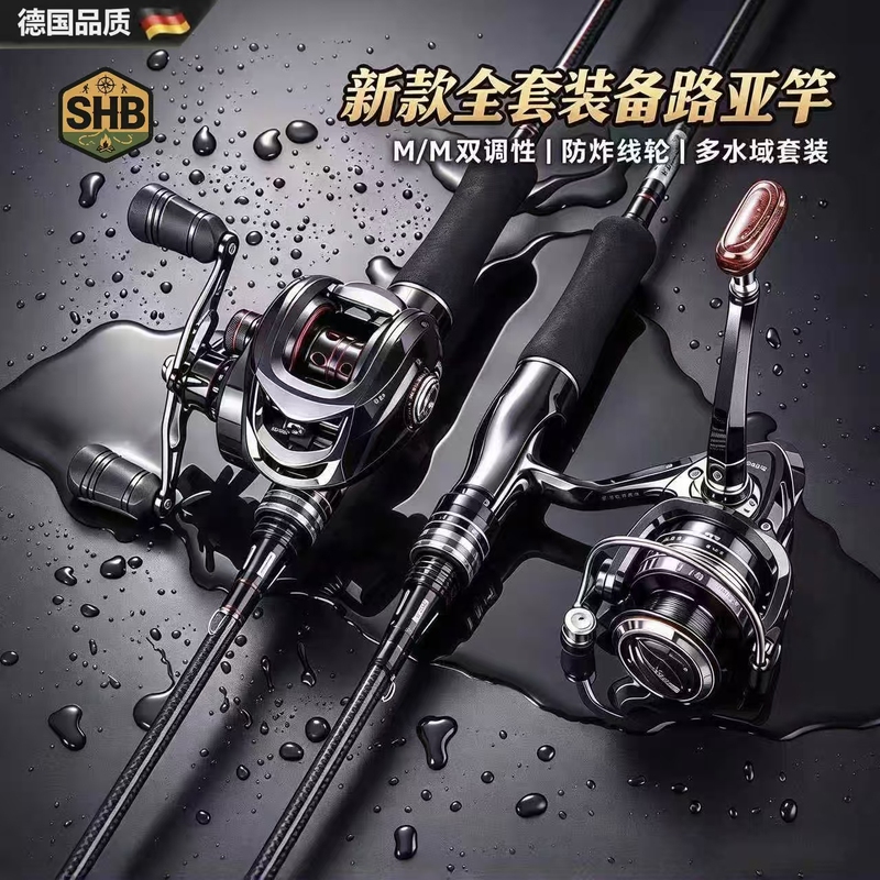 Germany's New Lure Fishing Rod Complete Set of Equipment, Long-Distance Casting Sea Rod, Carbon Fishing Rod, Genuine Set of Fishing Rods Germany's New Lure Fishing Rod Complete Set of Equipment, Long-Distance Casting Sea Rod, Carbon Fishing Rod, Genuine Set of Fishing Rods