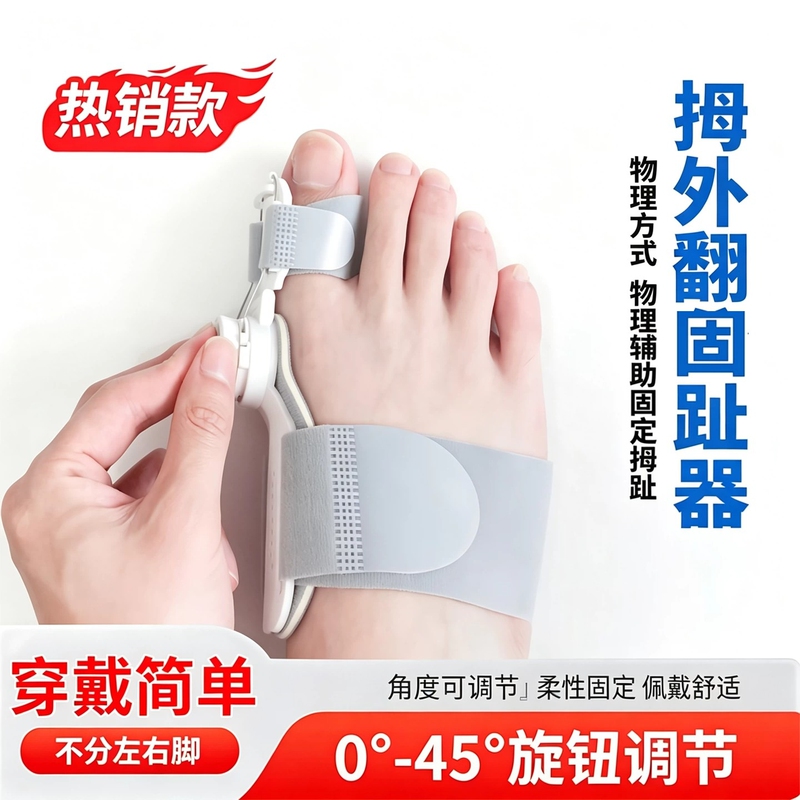German Bunion Corrector for Women, Big Toe Separator, Foot Valgus Correction for Men