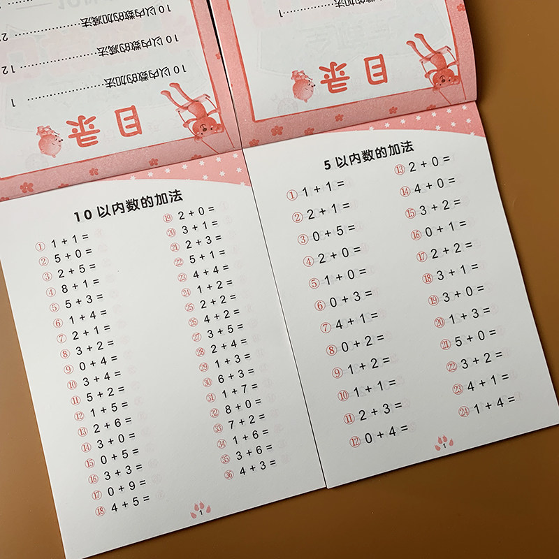 A full set of 2 4620-question full horizontal oral math question cards 5 within 10 addition and subtraction kindergarten big class primary school first grade children's math problems within ten addition and subtraction preschool arithmetic exercise book young and small connection teaching materials