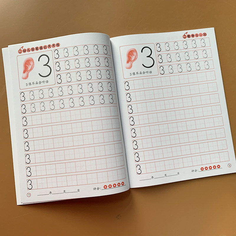 0-3-6 years old baby learns to write 0-1 to 20 mathematics Kindergarten 1-20 number tracing red book 0-20 number arithmetic description copybook Preschool small class middle class mathematics arithmetic number book practice copybook