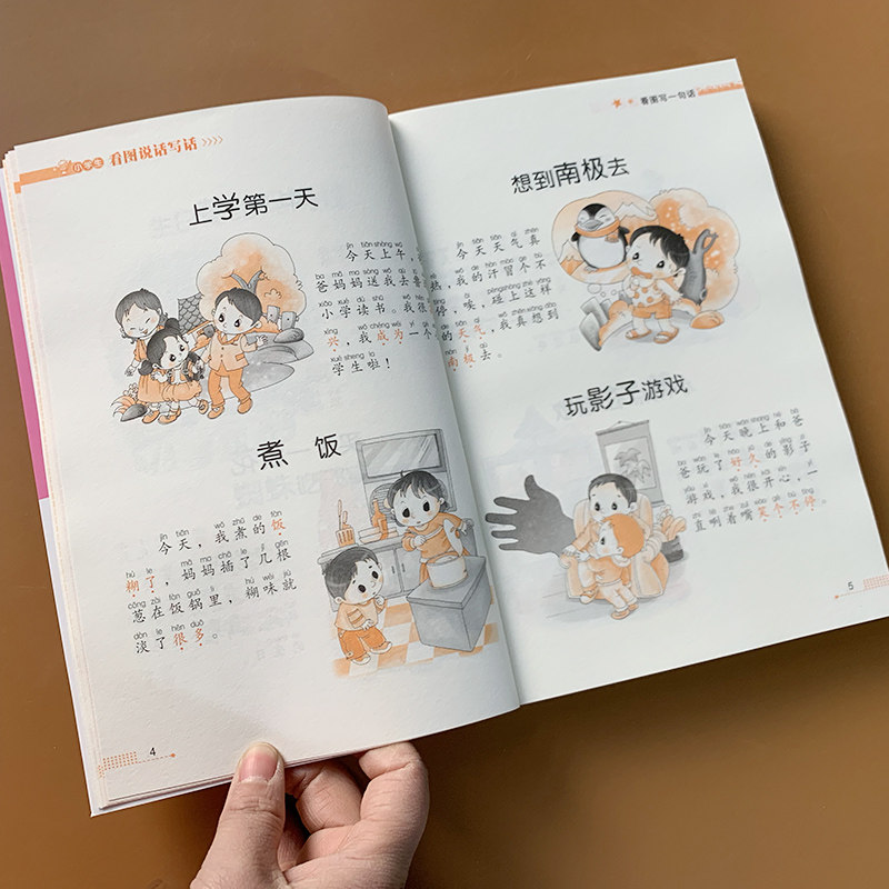 Primary school students look at pictures and speak training composition writing 1-2 grade phonetic version composition start 6-7-8 years old primary school students 1 grade reading pictures with pinyin 2 grade composition enlightenment children's diary entry is good