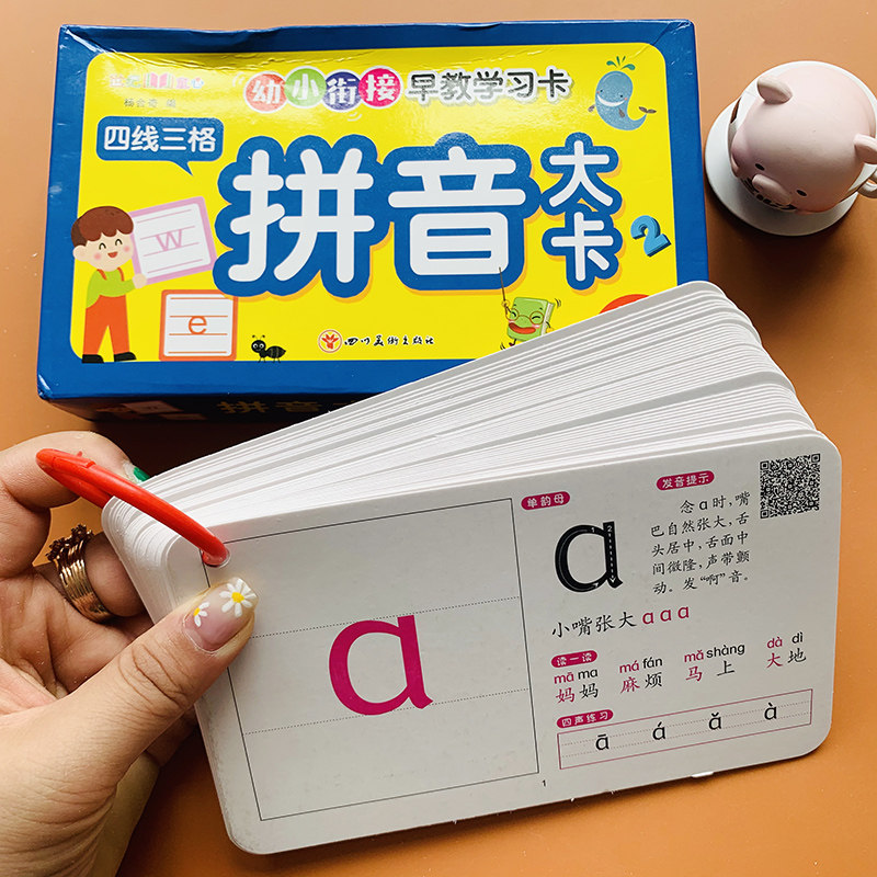 Pinyin card Four-wire three-grid writing punching and sending buckle 1st grade Children's school pinyin sweep code vocal and small bridging Chinese letter card Early childhood kindergarten Early childhood Primary school children Primary school children Primary school children Primary school children Primary school children Primary school children Primary school Primary school children Primary school children Primary school children Primary school children Primary school children Primary school students
