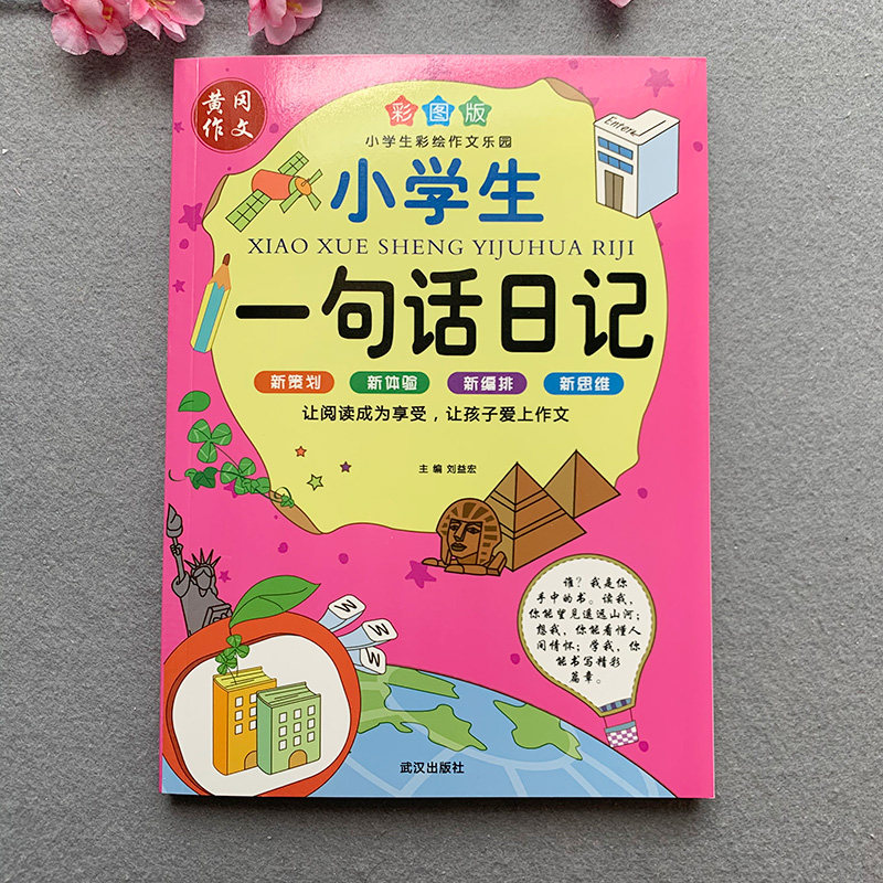 First grade Second grade Primary school students learn to write a diary to start a good word to start a good sentence to start a good sentence to start a good sentence to start a good sentence to start a good sentence to start a good sentence to start a good sentence to start a good sentence to start a good sentence to start a good sentence to start a good sentence to start a good sentence to start a good sentence