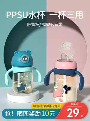 Student drinking cup duckbill cup baby child 6 months 8 Drink Milk Cup baby 1 year old 2 dual purpose ppsu Cup