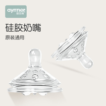  Ainmei 5 5cm wide mouth diameter silicone pacifier single cross hole round hole SML Buy 2 get 1 free