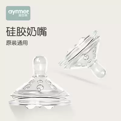 Einmei 5 5cm wide caliber silicone nipple single-mounted cross-hole round SML buy 2 get 1