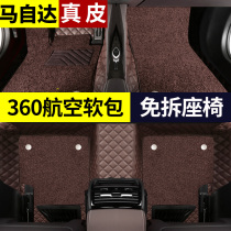 360 aviation soft bag Mazda Onxera Atez CX4 CX5 CX8 leather full surround car floor mat