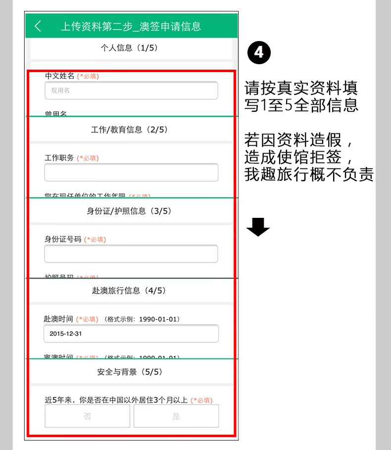 【可办三年多次】澳大利亚签证澳洲个人旅游北