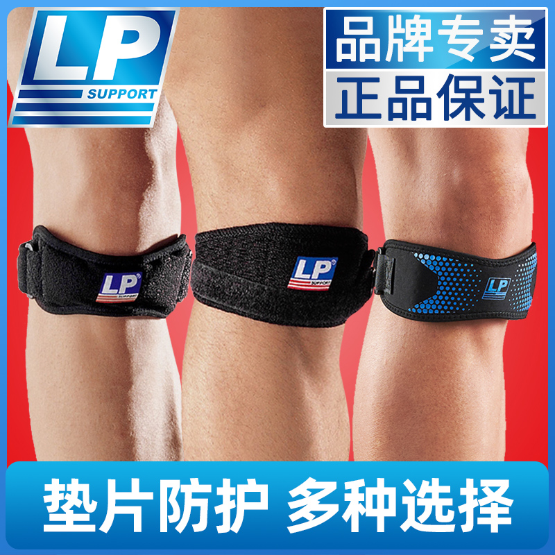 American LP Patella Belt Professional Knee Pads Basketball Cycling Running Badminton Meniscus Pressurized Belt Knee Pads