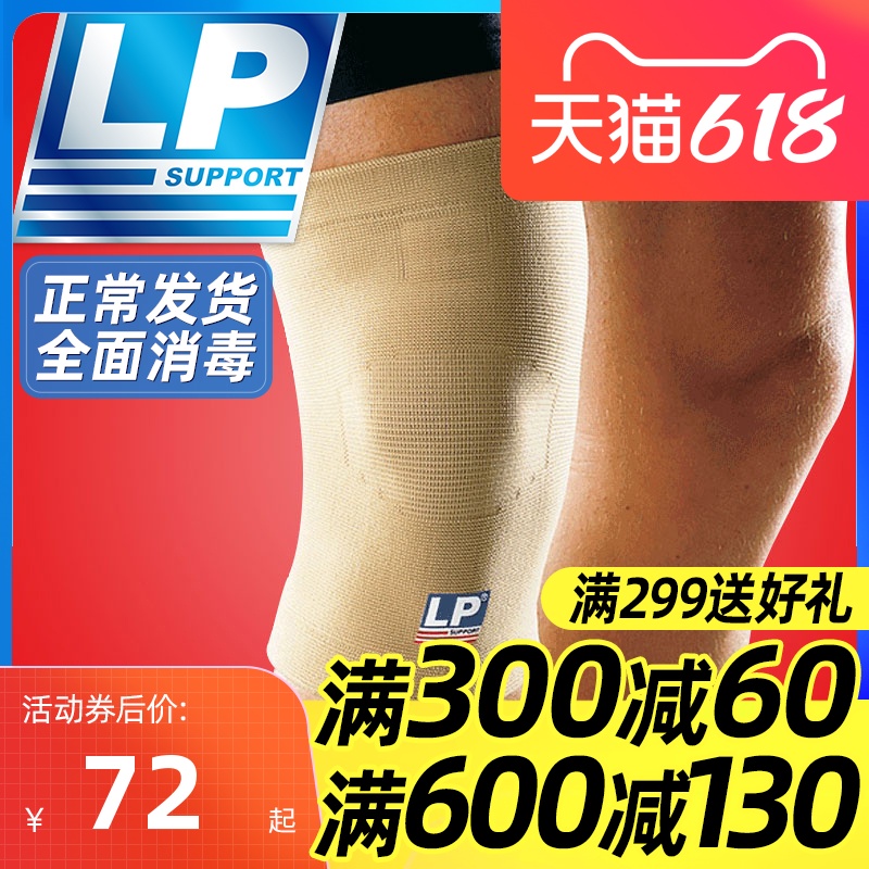 USA LP951 Health Care Kneecap Kneecap Knee Protection Knee Protection Basketball Football Badminton