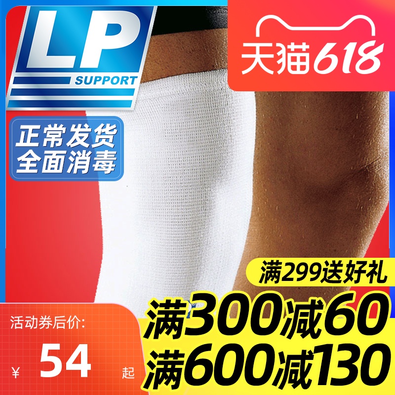 LP601 kneecap sports running basketball riding outdoor kneecap breathable elastic fixed kneecap cover