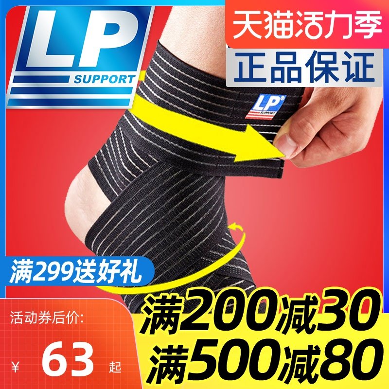 USA LP Ankle support LP634 Sprain Basketball running Football Sports elastic bandage Sports ankle support