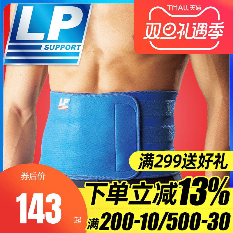 American Lp Waist Protection Sports Waist lp711A Fitness Basketball Running Climbing Men And Women Bunches Warm Belt-Taobao