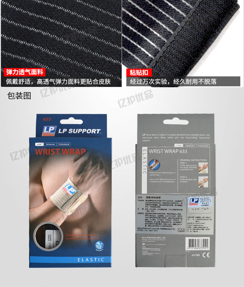 American LP đeo tay LP633 dây đeo cổ tay bóng rổ cầu lông bong gân cổ tay thể thao bảo vệ cổ tay áp lực - Dụng cụ thể thao băng đầu gối aolikes