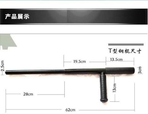 Thiết bị tự vệ T-type stick T-stick stick t Turn t stick võ thuật biến T-mía dính thép nguyên chất - Taekwondo / Võ thuật / Chiến đấu bao tập đấm bốc