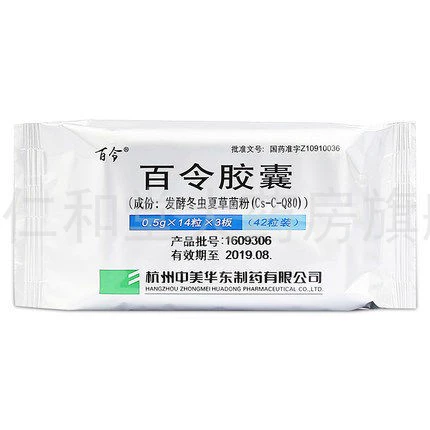 Бесплатная доставка] Капсула по залог капсулы 0,5 г*42 капсулы/коробка RX питательская польза в легочной почках, дефицит QI и почек, кашель, гемоптизис астмы хронический бронхит Хроническая почечная функция