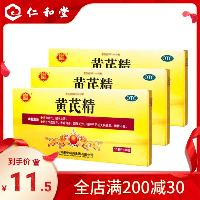 11 5 boxes) Polyboom Milk Vetch Essence Oral Fluid 10 Supplements of Blood Deficiency Blood Loss Self Khan Anemic Drug Store