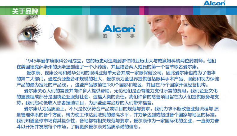 Alcon tự hào thả kính áp tròng giải pháp chăm sóc sắc đẹp 120ml giữ ẩm sạch thoải mái - Thuốc nhỏ mắt thuốc nhỏ mắt cho mèo