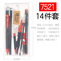 Hobby Stationery 7521 2856 Student Examination Group Box Suit Drawing Special Ruler Compasses Answer card coated card pen
