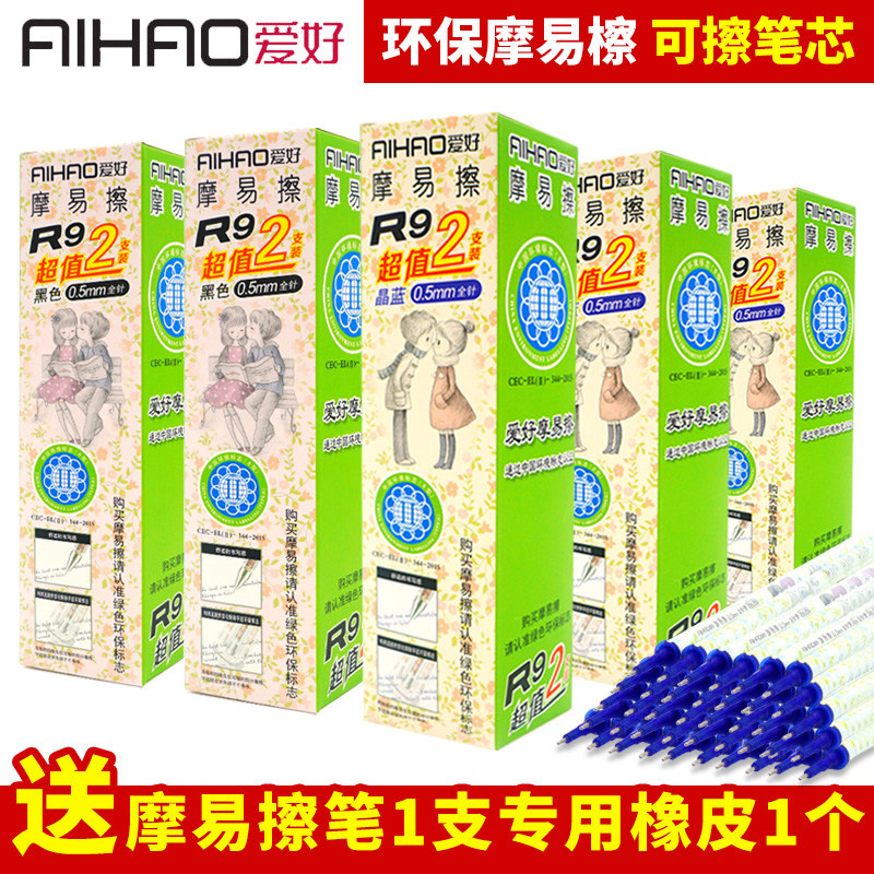 Hobby R9 erasable refill Magic Erasable 0 5mm Full Needle Tube 40 Mount Thermal Mill Erasable Neutral Water-based Pen Refill