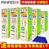 Hobby R9 erasable refill Magic easy to wipe 0 5mm full needle tube 40 thermal abrasive erasable neutral water refill