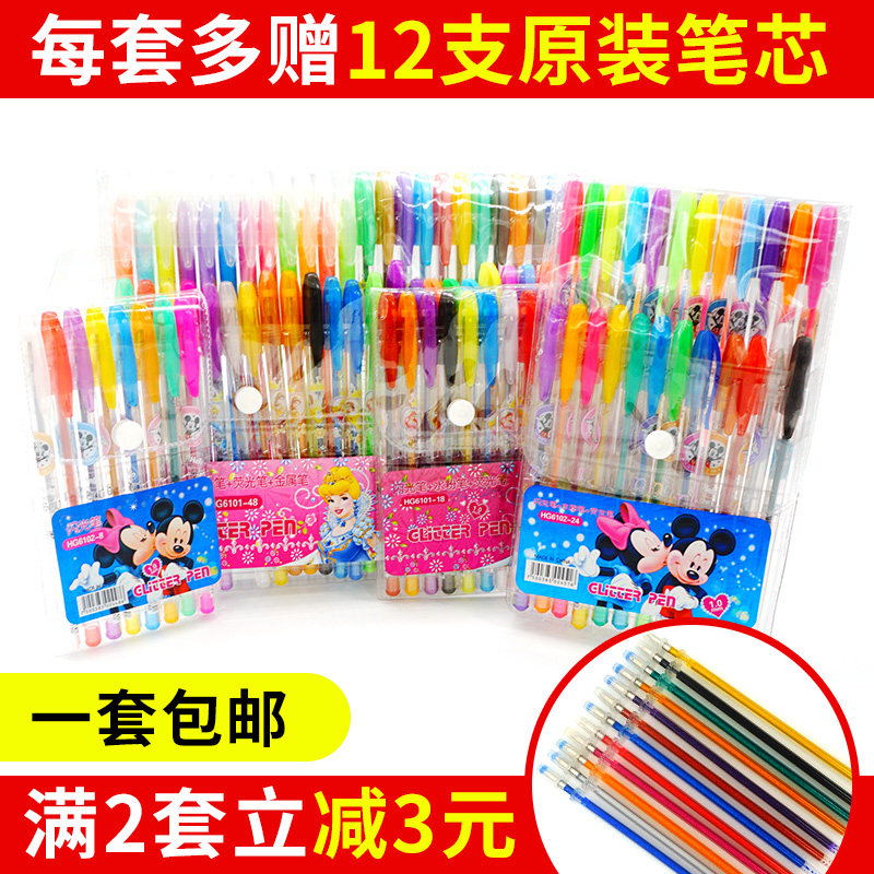 Crystal crystal pen flash children 36 colors shiny graffiti pen bright light 48 color princess Mitch color paintbrush